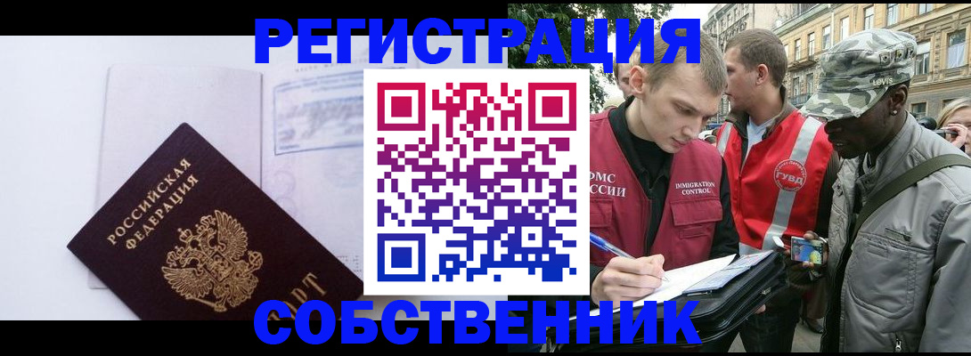 временная прописка в Навашино