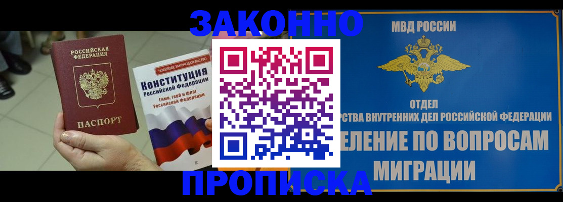 прописка для школы в Навашино