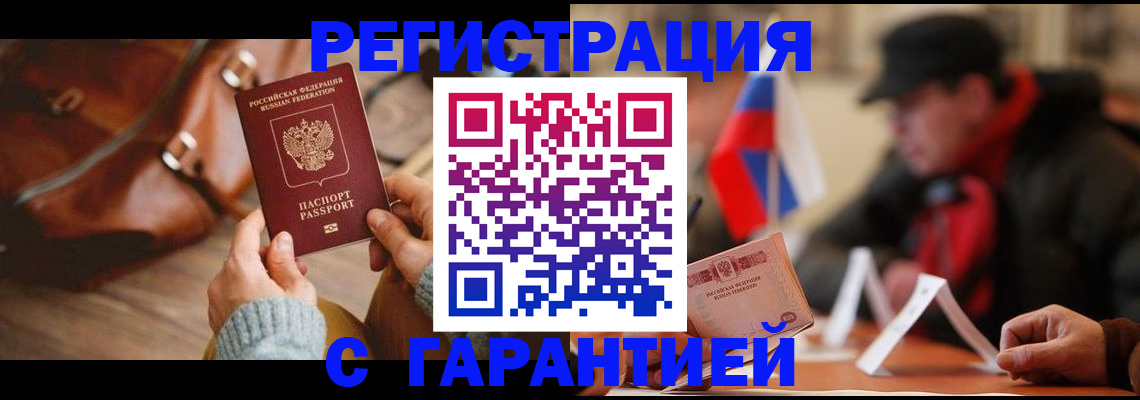 прописка ребенка в Навашино